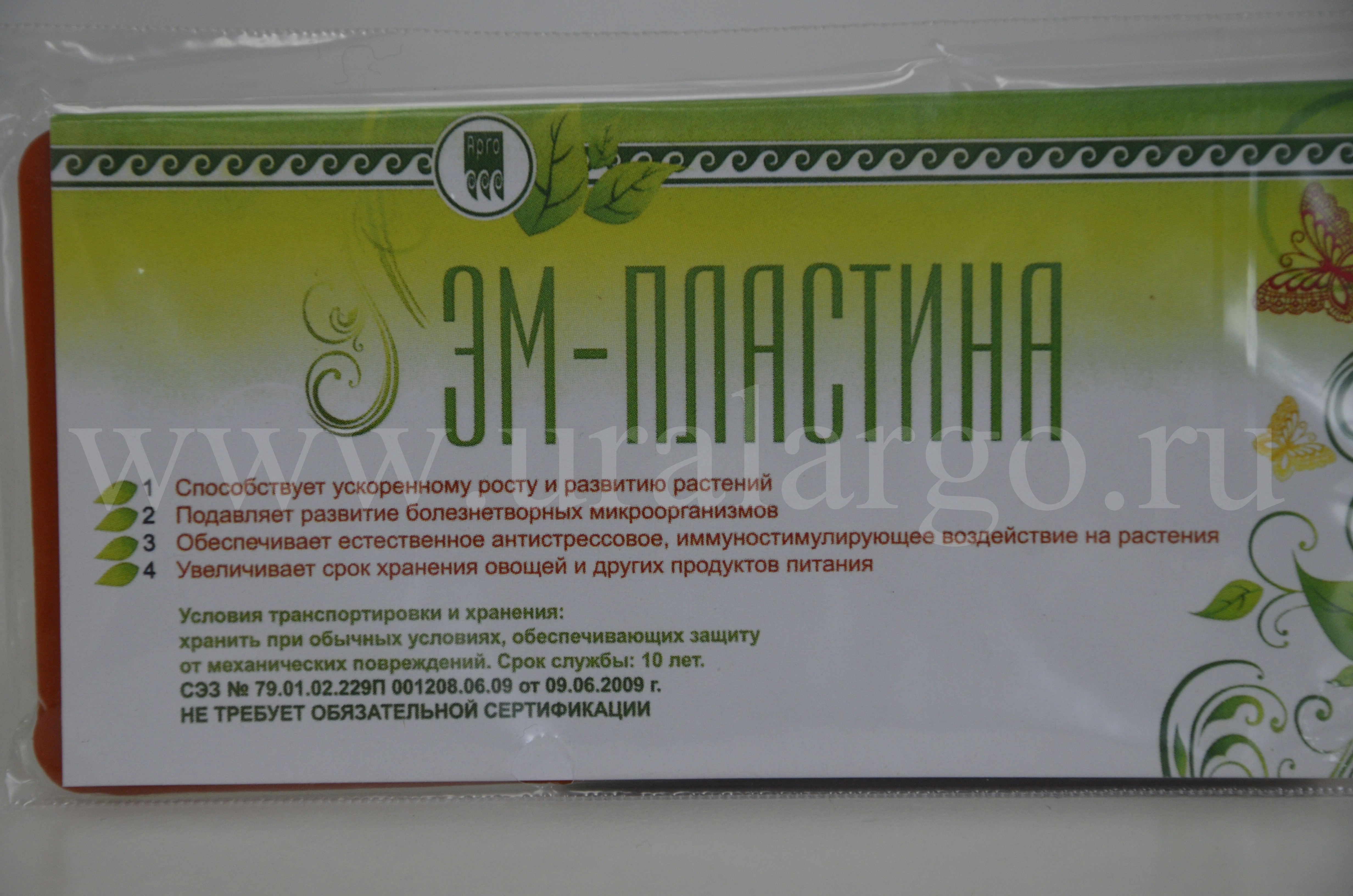 Урал АРГО в Екатеринбурге